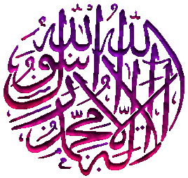 İslami Grafikler, Dini Grafik Çalışmaları, Dini Gifler, İslam Grafikleri